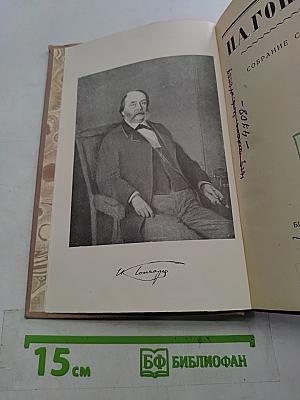 Собрание сочинений. Том 4. Обыкновенная история