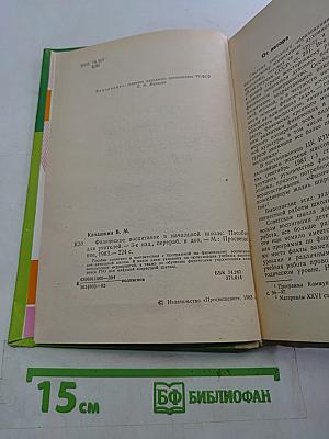 Физическое воспитание в начальной школе