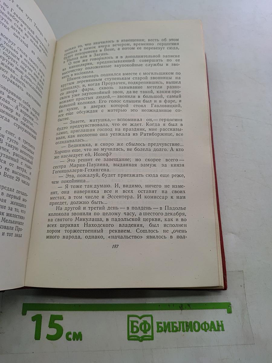 Сочинения в восьми томах. Том 8