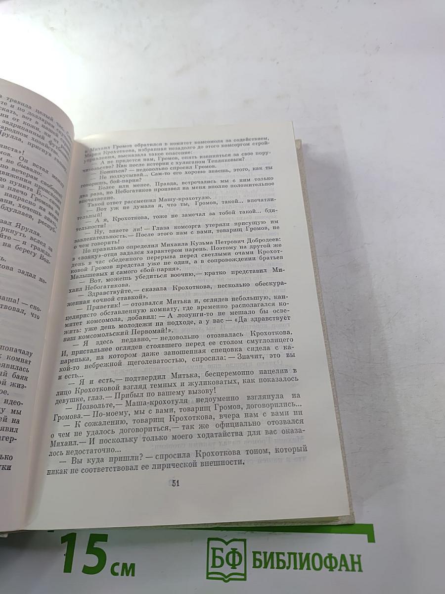 Следствие не закончено