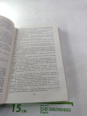 Следствие не закончено