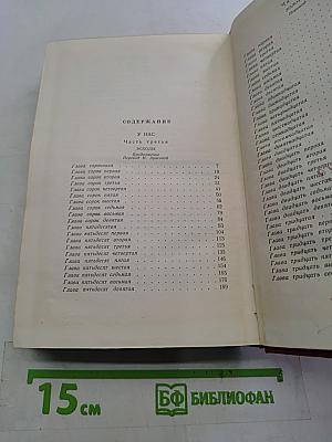 Сочинения в восьми томах. Том 8