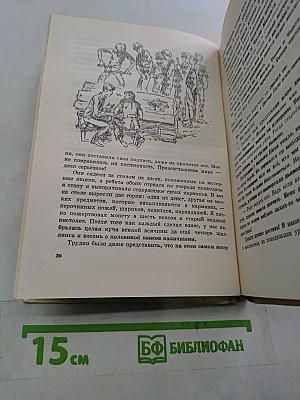 Происшествие в Оттерберри