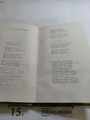 Н.А. Некрасов. Сочинения. Том 3