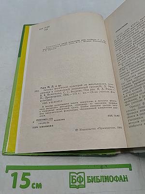 Занятия физической культурой со школьниками, отнесенными к специальной медицинской группе