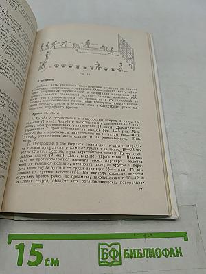 Занятия физической культурой со школьниками, отнесенными к специальной медицинской группе