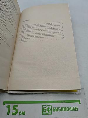 Занятия физической культурой со школьниками, отнесенными к специальной медицинской группе