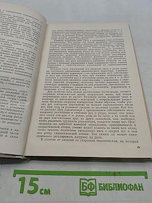 Уроки физической культуры в IV-VI классах