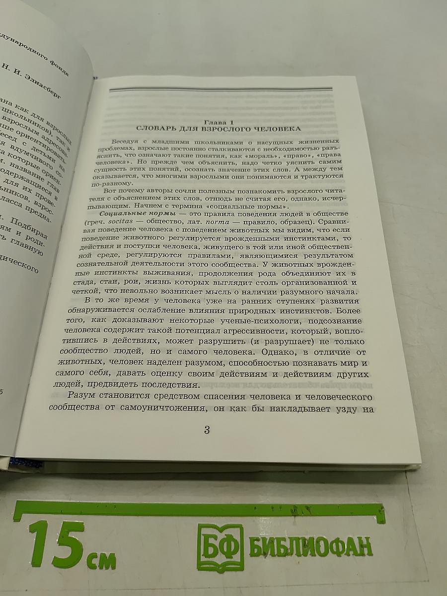 Учимся думать о себе и о других