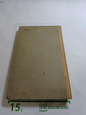 Н.А. Некрасов. Сочинения. Том 3