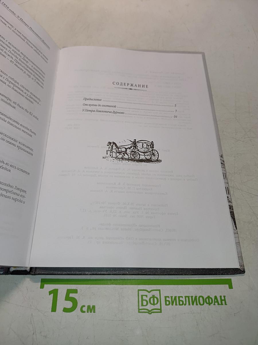 Великосветские обеды