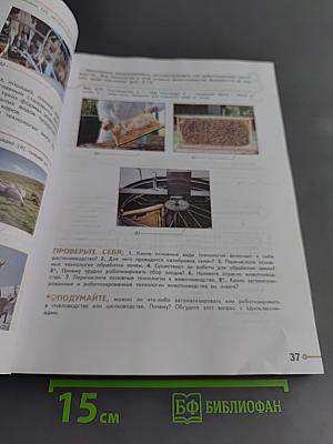 Технология. 8-9 классы