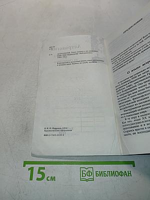 Астрология. Знаки зодиака и их символика