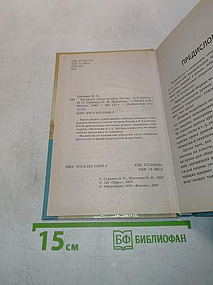 Открытые уроки истории России 6-8 классы