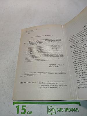 История России. Поурочные планы. 10 класс