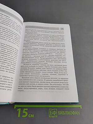 Всеобщая история. С древнейших времен до конца XIX в. Учебник для 10 класса