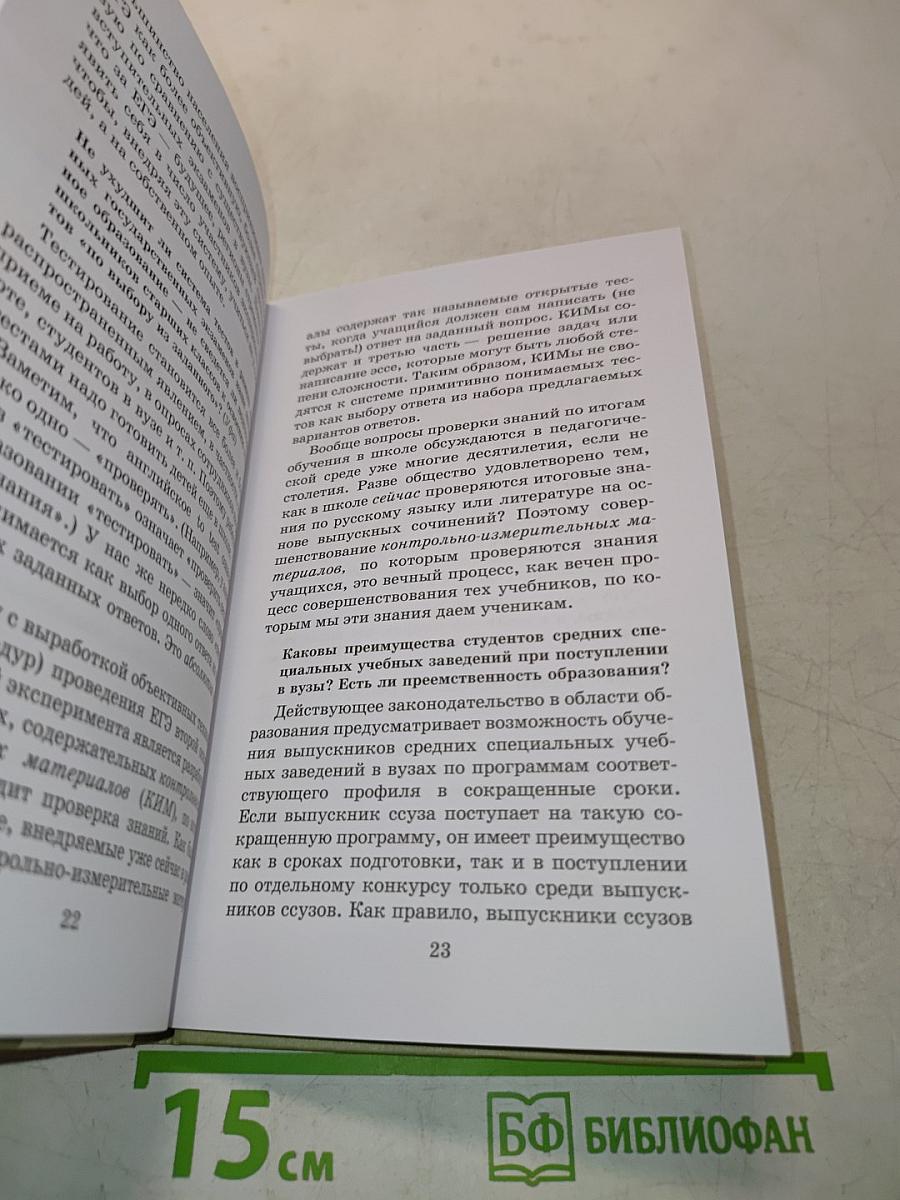 Ответы министра образования на ваши вопросы