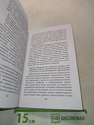 Ответы министра образования на ваши вопросы