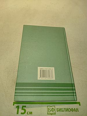 Обновление школы. Единые государственные экзамены. Правда и домыслы