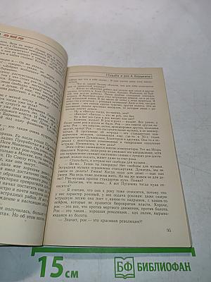 Рок из первых рук