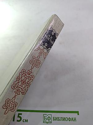 Князь Серебряный