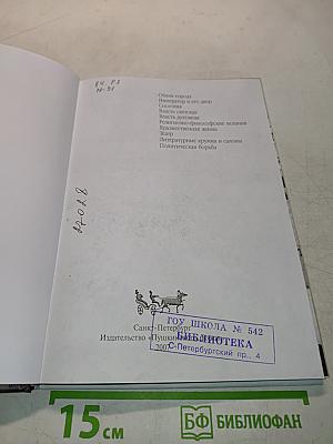 Былой Петербург. Век модерна