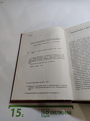 Битвы мировой истории. Словарь