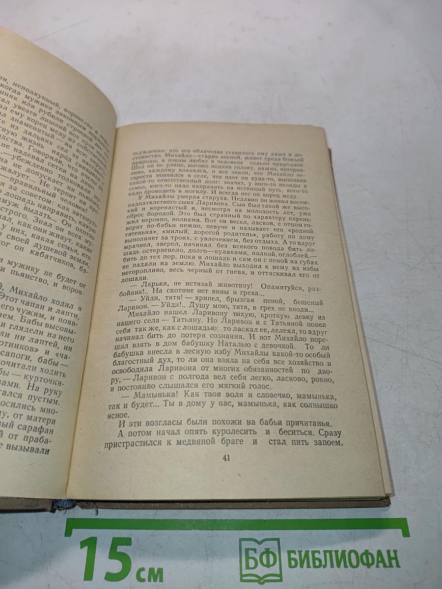 Повесть о детстве