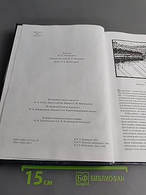 Былой Петербург. Век модерна