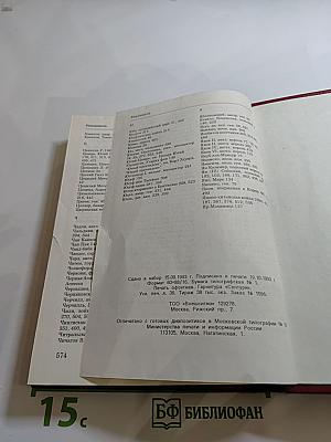 Битвы мировой истории. Словарь