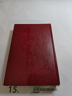 Битвы мировой истории. Словарь