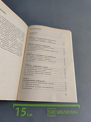 Элементы логической культуры