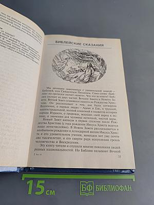 Литература 6. Учебник-хрестоматия для 6-го класса