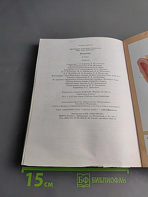 Биология 8 класс