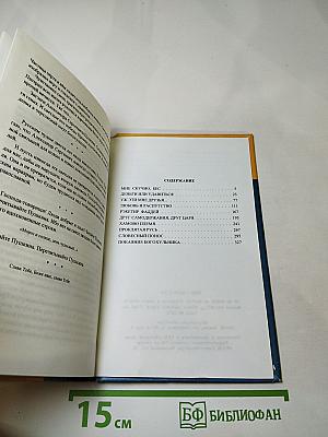 Сатанинские зигзаги Пушкина