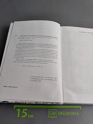 Методический потенциал педагогов Петродворцового района