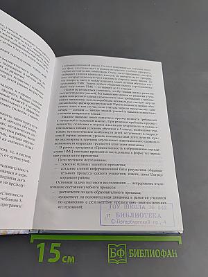 Методический потенциал педагогов Петродворцового района