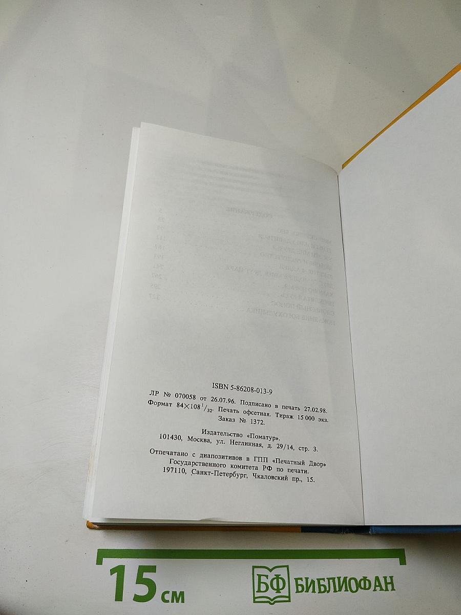 Сатанинские зигзаги Пушкина