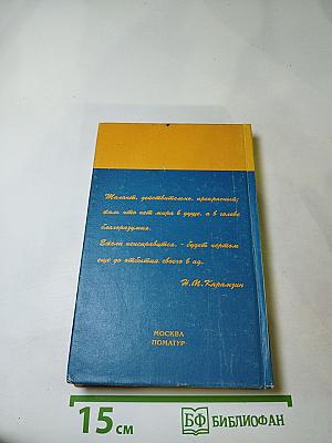 Сатанинские зигзаги Пушкина