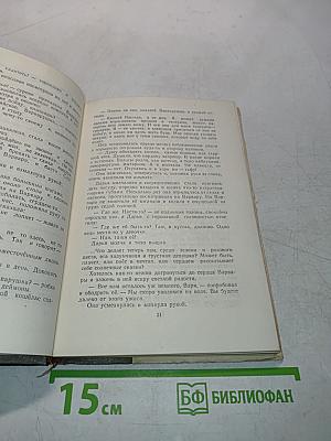 Рассказы и повести