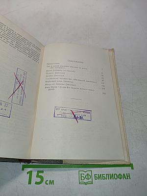 Рассказы и повести