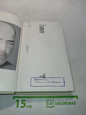 Россия, кровью умытая