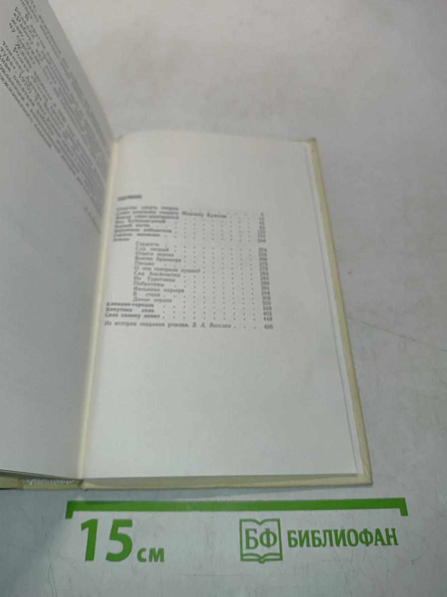 Россия, кровью умытая