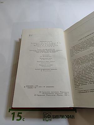 Сочинения в двух томах. Том первый. Я сам. Стихотворения. Мое открытие Америки