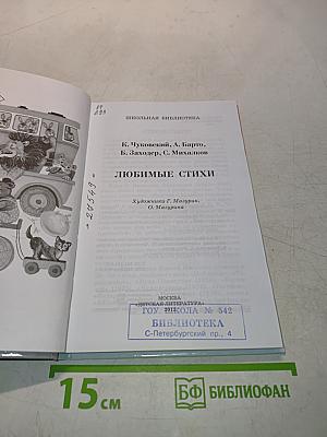 Любимые стихи
