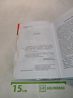 Любимые стихи