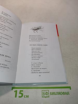 Любимые стихи