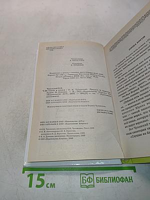 Хрестоматия школьника. Стихи и сказки