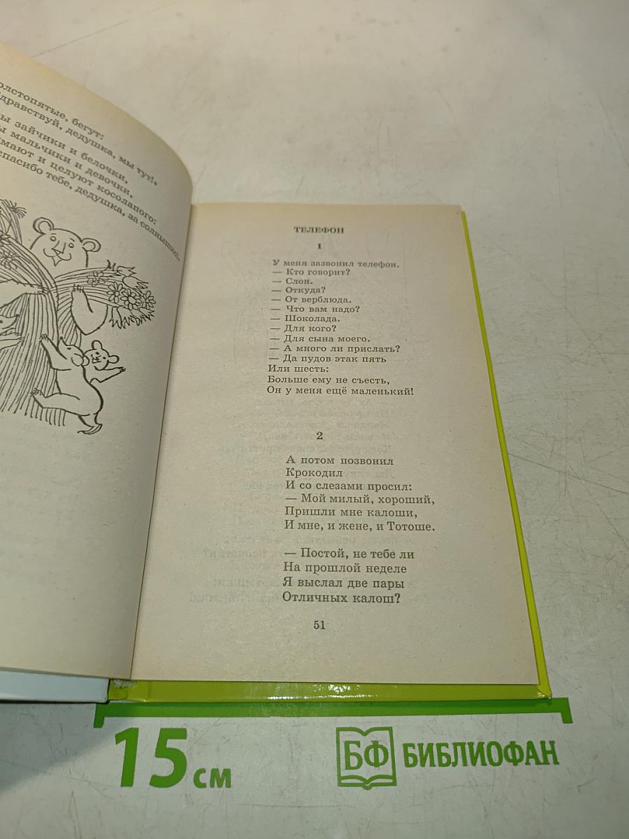 Хрестоматия школьника. Стихи и сказки