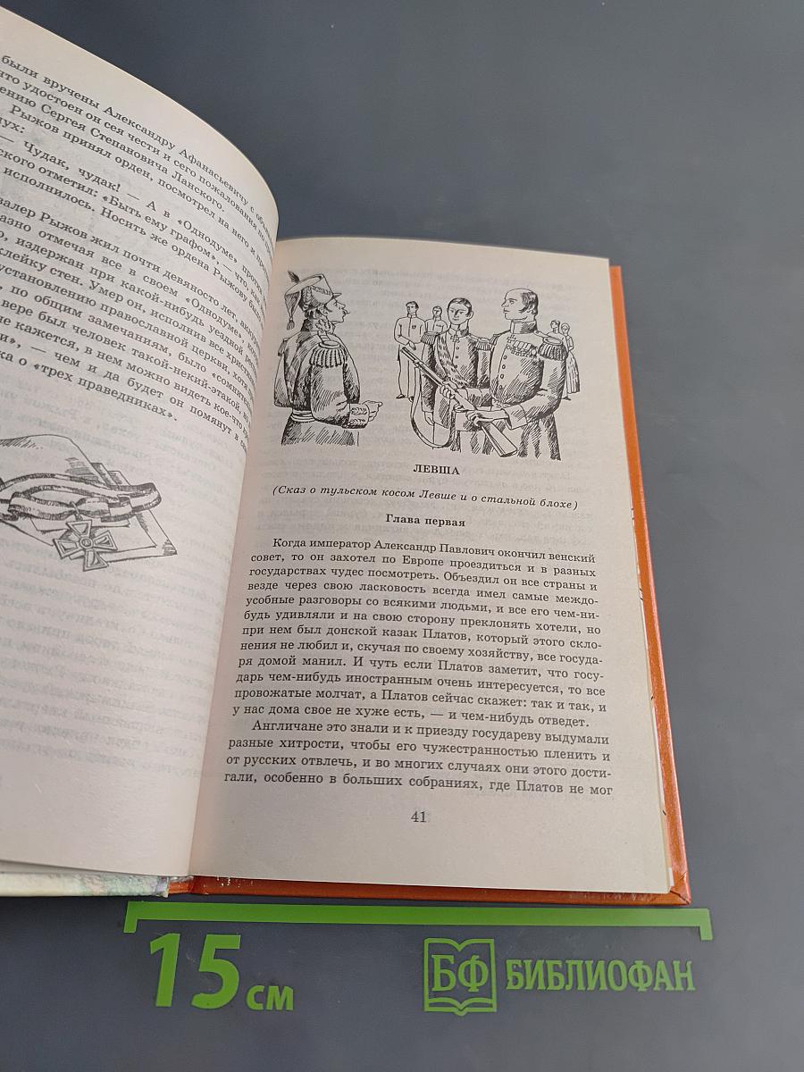 Хрестоматия школьника. Рассказы